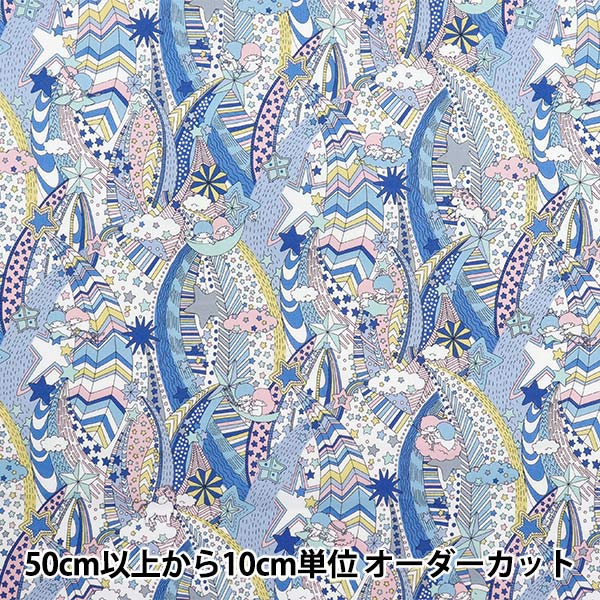 数量5から】 生地 『リバティ・ファブリックス タナローン スカイ