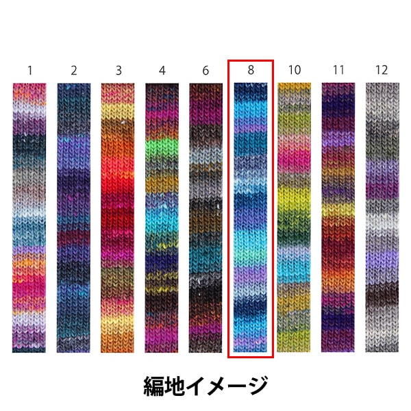 秋冬毛糸 『彩雲 8番色』 NORO 野呂英作 毛糸_,メーカーで探す,野呂