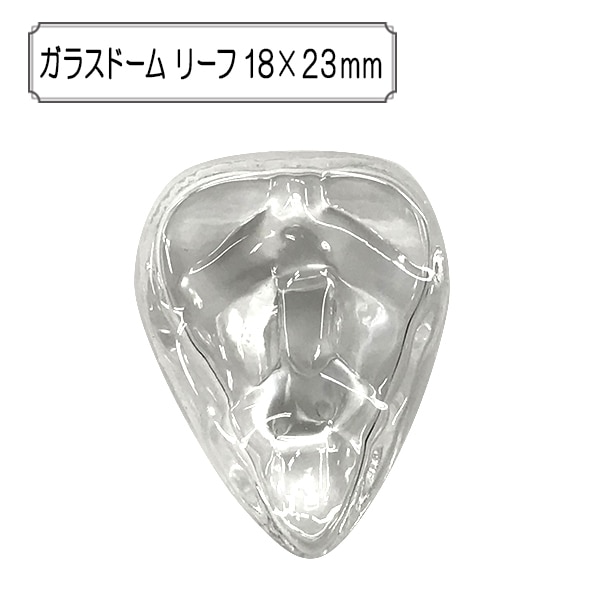 手芸パーツ 『ガラスドーム リーフ18×23mm』 ビーズ,その他| ホビー