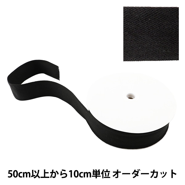数量5から】 手芸テープ 『太綾テープ 50mm #536 黒』【ユザワヤ限定