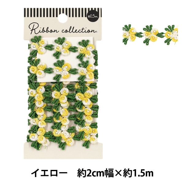 ケミカルレース 『フラワーレース イエロー 約1.5m YFL25-04』 服飾,綿