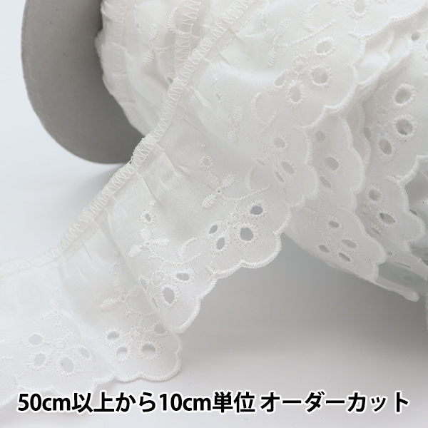 数量5から】 レース 『綿フリル 1番色 1092F-1』 服飾,綿レース,綿