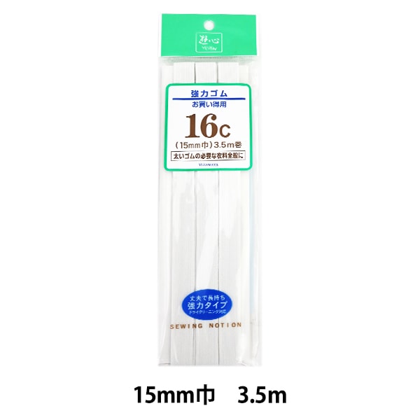 ゴム 『強力ゴム お買得用 4コール 白 UG-009』 YUSHIN 遊心【ユザワヤ