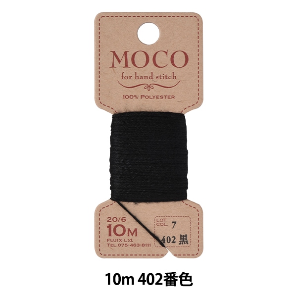 手縫い糸 『MOCOグラデーション ステッチ糸 10m 809番色』 Fujix
