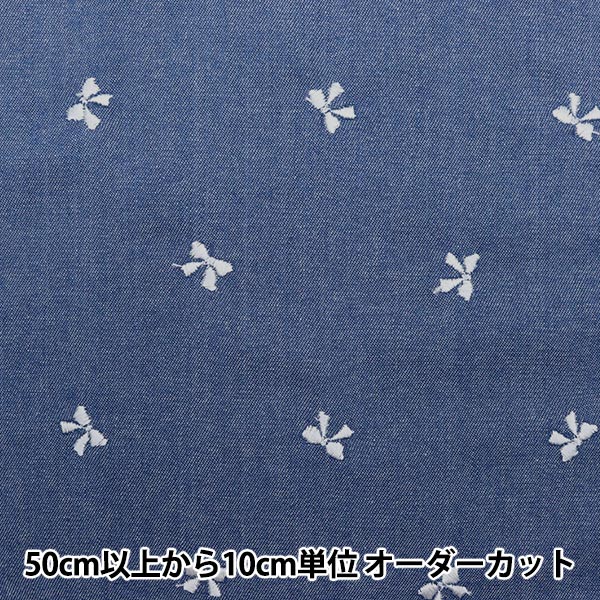 生地サンプル（刺繍生地・無地・デニム系） 数量5から】 生地 『デニム