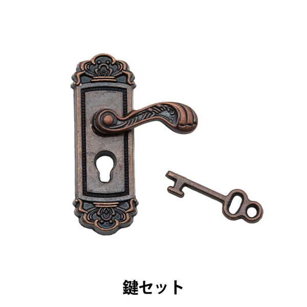 L.Dorville ラブリエール ミニチュアコレクションセット ミニチュアクラフト 『ミニチュアパーツ 鍵セットC 右 MIT-035