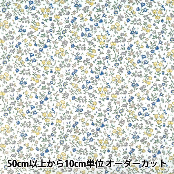 数量5から】 生地 『リバティ・ファブリックス タナローン メドゥ
