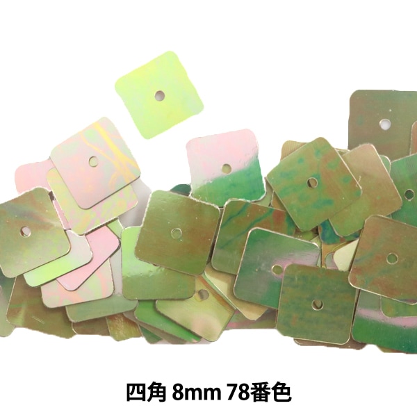 スパンコール 『四角 8mm SQ 78番色』 ビーズ,スパンコール| ホビー