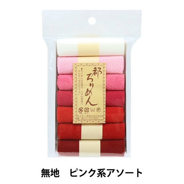【タグ付き新品】詩仙堂 手染めちりめんショートケープ ボレロジャケット赤 格子柄 生地 『都ちりめん 柄アソートセット DS系 GA-7』 西村庄治商店