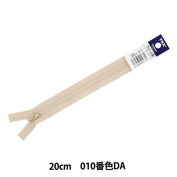 KK ページ ファスナー 『フラットニット 20cm 864番色 FKC256-20864』 YKK
