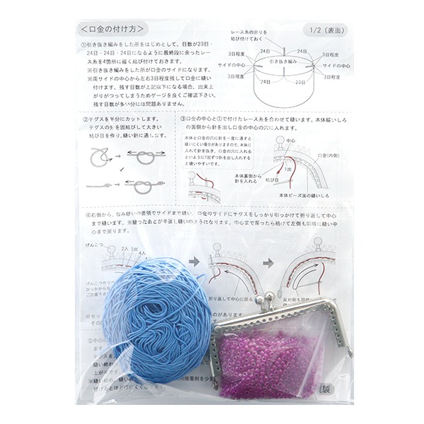 確認用　ビーズがま口 ビーズクロッシェキットがま口 - メルカリ