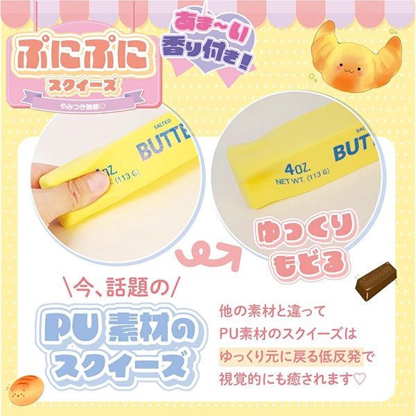 玩具 『ぷにぷにスクイーズ チョコバー』 生活雑貨,玩具| ホビー材料の