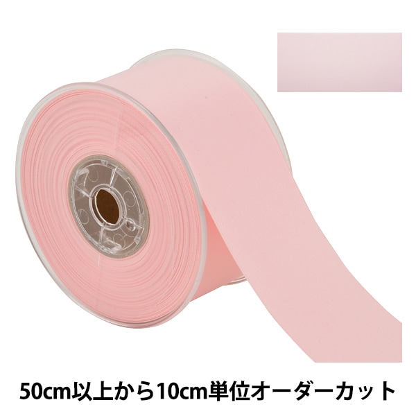 BURBERRYBLUELABEL✴︎ラメ糸がキラリ✴︎ピンクサテンリボンワンピース 数量5から】 リボン 『両面フルダルサテンリボン #2250 幅約3.6cm 0番