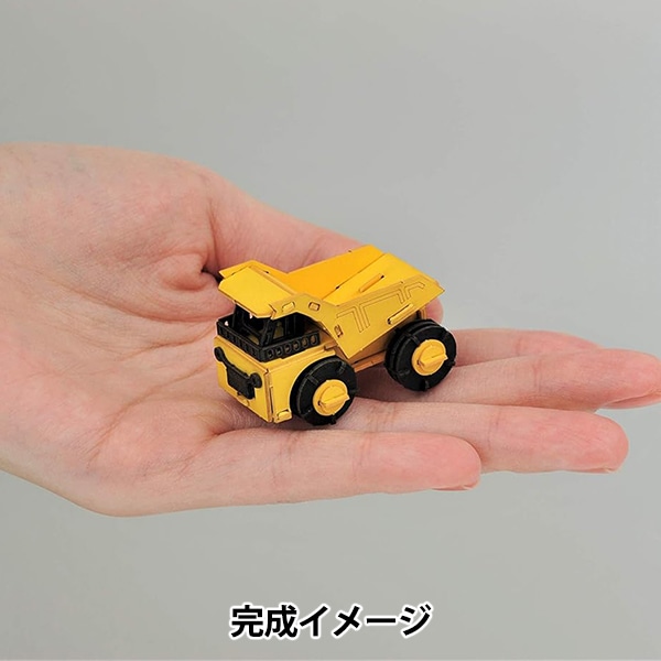 工作キット 『カーズクラフトミニ ダンプトラック CCM-K1』 AOZORA
