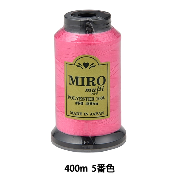 ミシン糸 『ミロマルチ ロックミシン糸 80番 400m巻 4番色』 雑貨,糸