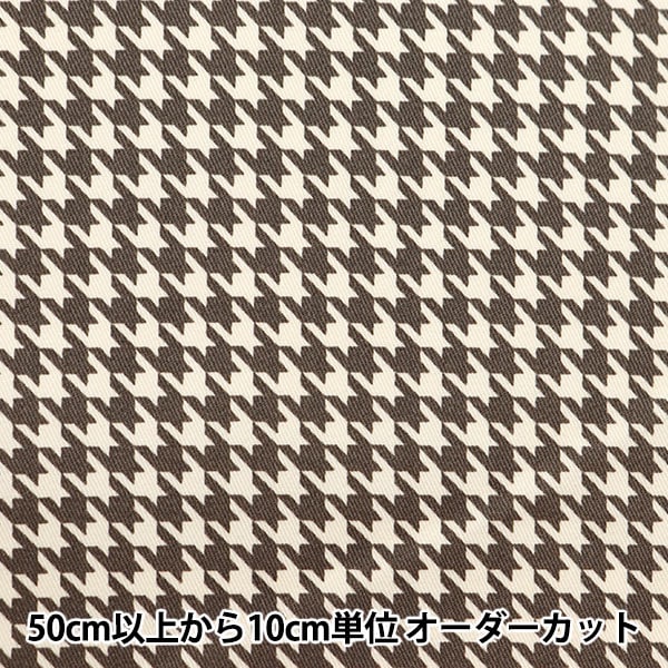 数量5から】 生地 『ニット 千鳥 白×黒 BK44189-BK』 生地,種類から