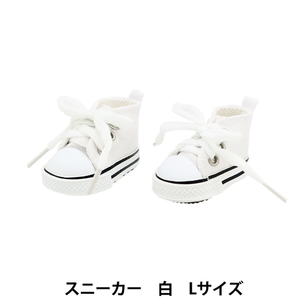 れいやん　ぬい服とお靴　BIG様サイズ ぬいぐるみ服 『ウォーキングシューズ Lサイズ グレー MPA-11D