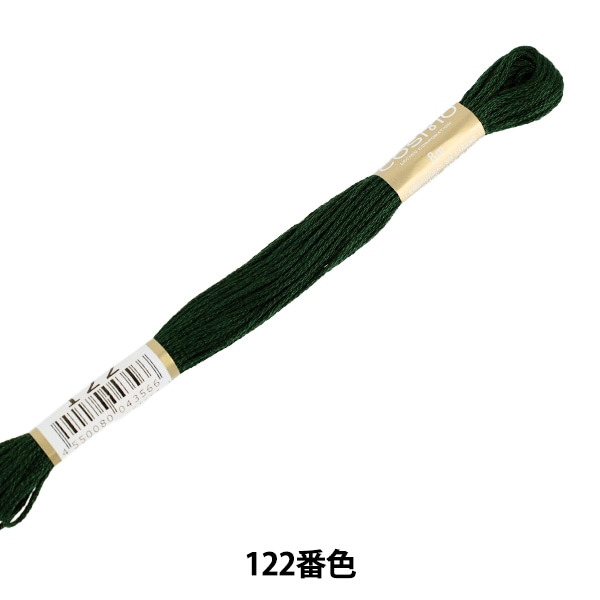 刺しゅう糸 『COSMO 25番刺繍糸 2041番色』 LECIEN ルシアン cosmo