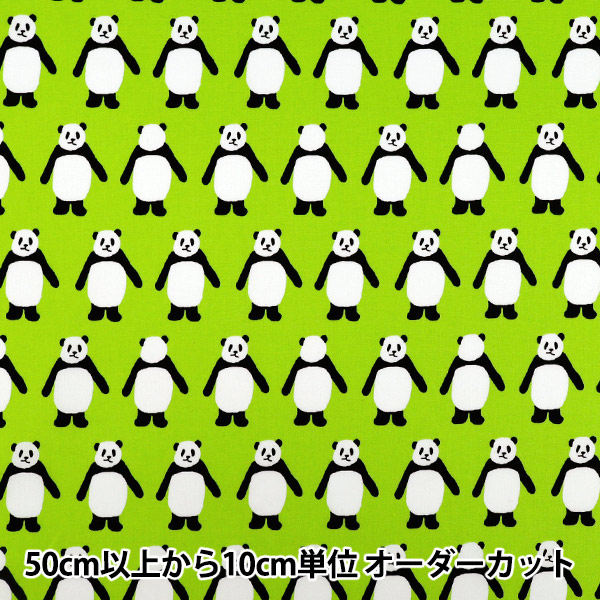 数量5から】 生地 『シーチング カラフルキャンバス パンダ柄 ブルー