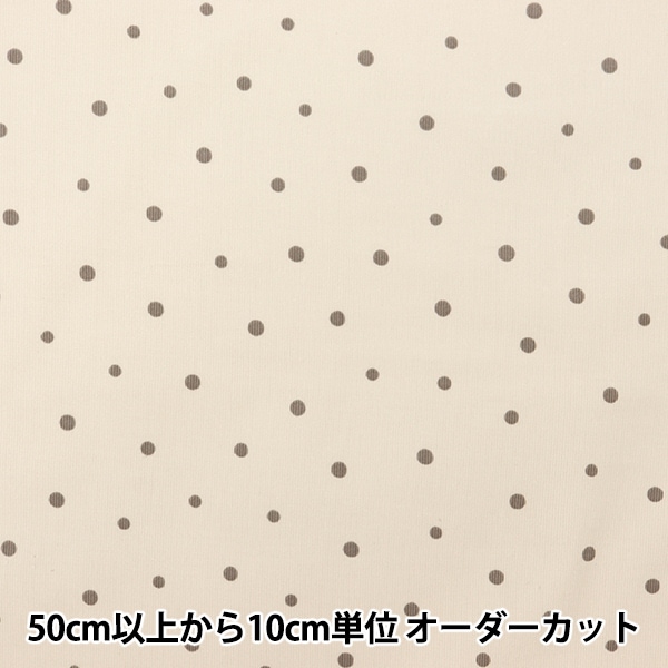 秋冬生地セール】【数量5から】 生地 『細コール ドットプリント オフ