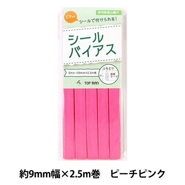 バイアステープ クリーム②10本 Amazon | CAPTAIN88 キャプテン ふちどり 接着 バイアステープ