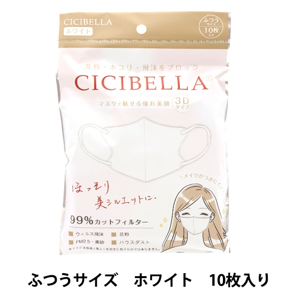 衛生用品『CICIBELLA 3Dマスク バイカラー 10枚入り ベビーピンク