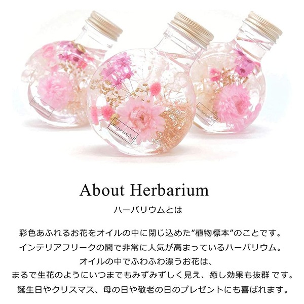 ハーバリウムオイル 『ハーバリウムオイル 1000ml 94531200』 フラワー