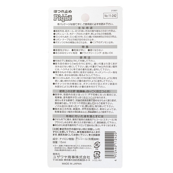 �佤�� �إԥ� �ۤĤ�ߤ� 15ml 11-242�� KAWAGUCHI ���殺�� �ϸ�