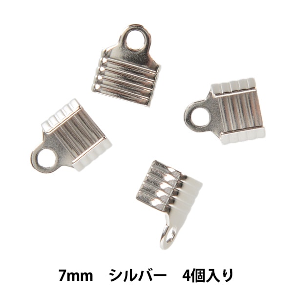 手芸金具 『紐留金具 ストライプ 7mm シルバー 4個入り』 ビーズ
