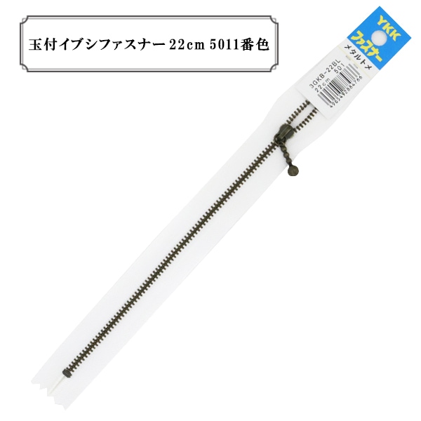 �ե����ʡ� �ض��ե��֥��ե����ʡ�22cm 5011�ֿ��� YKK �磻��������