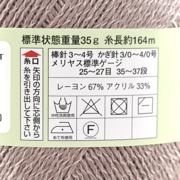 d.i.a. ダイヤ　大人気　花柄　ラメラメ　ホルター 春夏毛糸 『DIACOSTA FINE(ダイヤコスタ ファイン) 1104番色