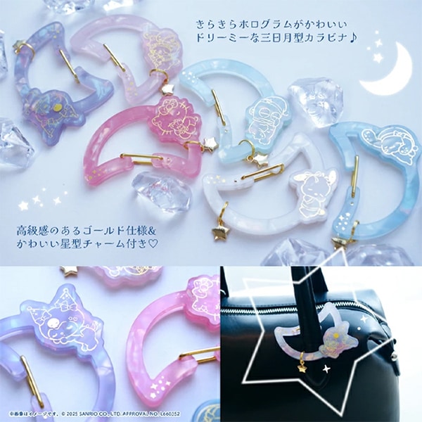 手芸金具 『デザインカラビナ サンリオ シナモロール RM-8486』 森本