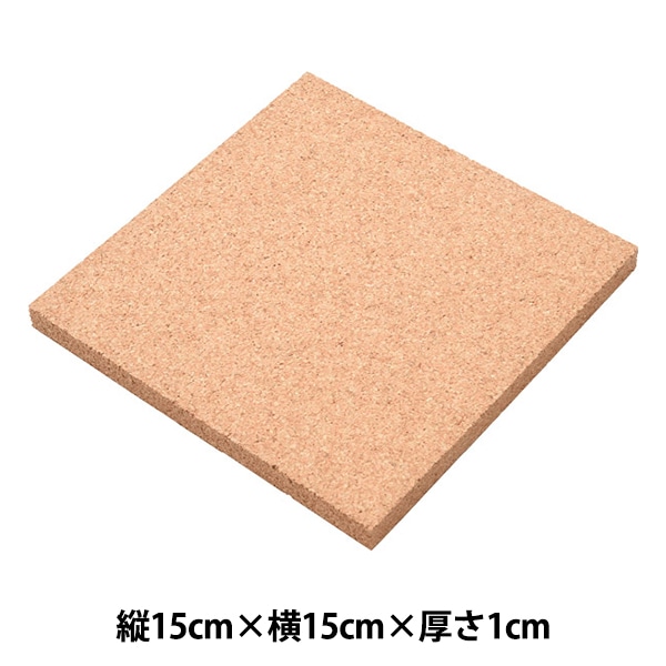 コルク材 『コルクシート 細目 30cm角×0.3cm』 工芸,木工| ホビー材料