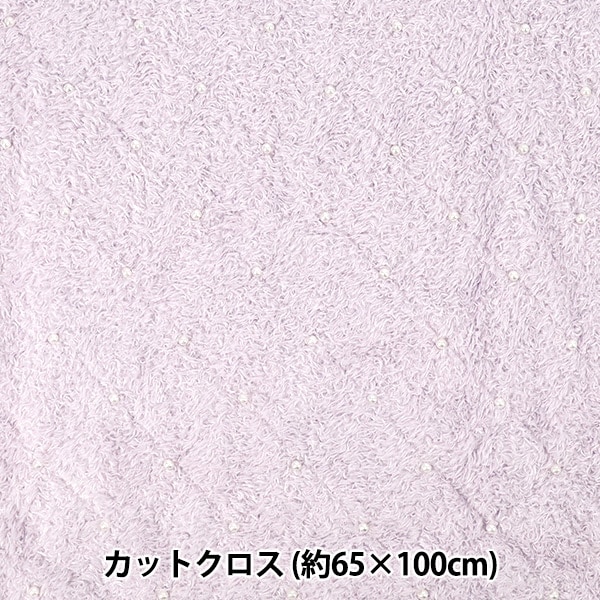 生地 『ふわふわビーズボア カットクロス 約65cm×100cm ピンク HS2304