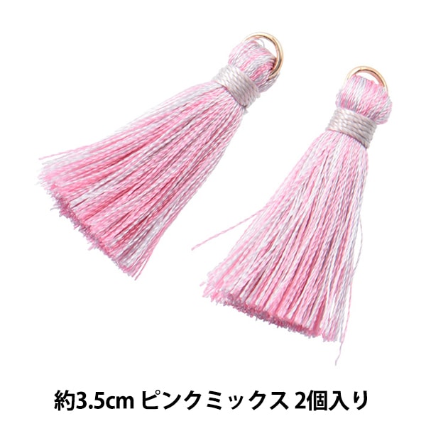アクセサリー素材 『タッセル ピンクミックス 2個入り GN-41-19-5