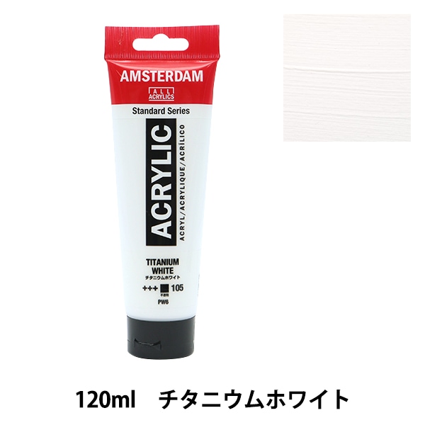 【もこもこ】新品未使用 アムステルダム アクリリックF 120ml 楽天市場】アムステルダム アクリリックカラー 120mL ブリリアント