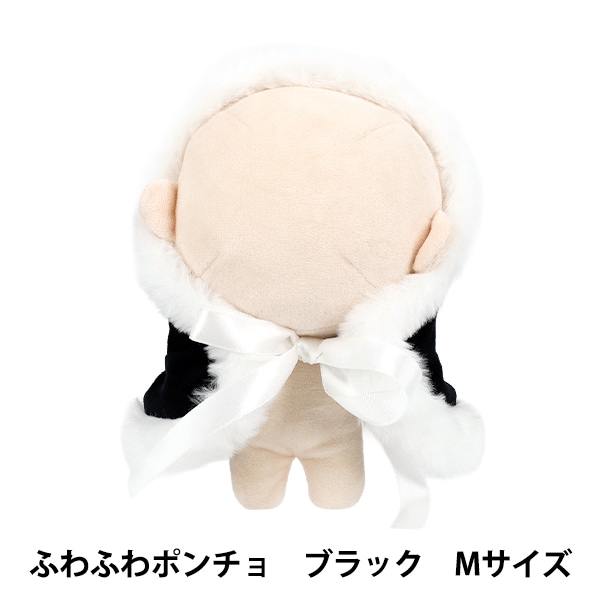 ぬいぐるみ服 『スーツ Lサイズ 黒 MPA-16B』 手芸,カントリードール