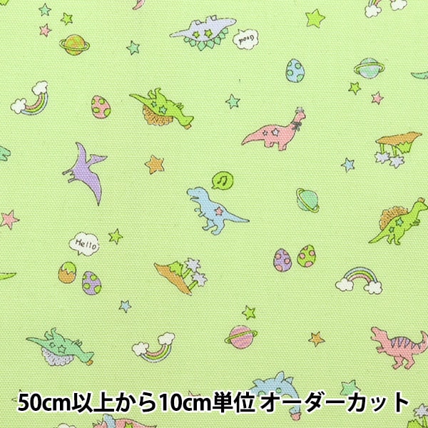 羊毛フェルトキット 『ネオンカラーアニマルズ ブラキオくん