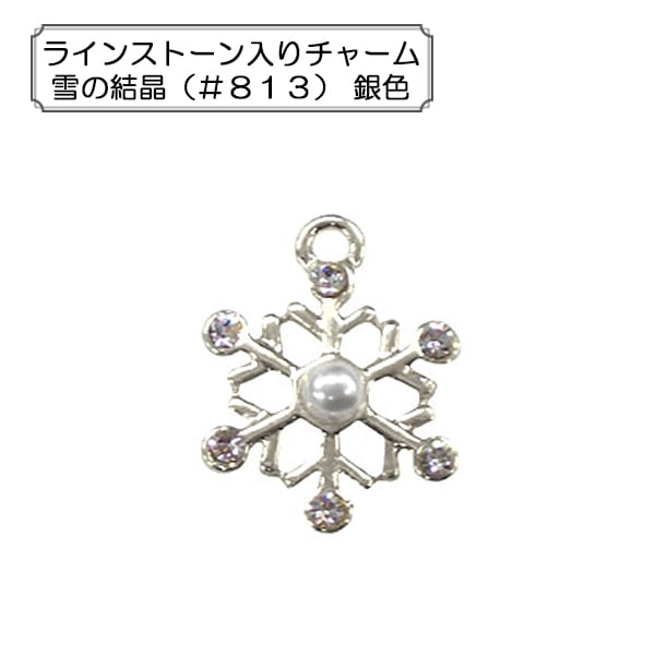 NO.2935✤はこ猫 雪の結晶 冬 ハンドメイド チャーム パーツ ゆらゆら星 NO.2935✤はこ猫 雪の結晶 冬 ハンドメイド チャーム パーツ ゆらゆら星