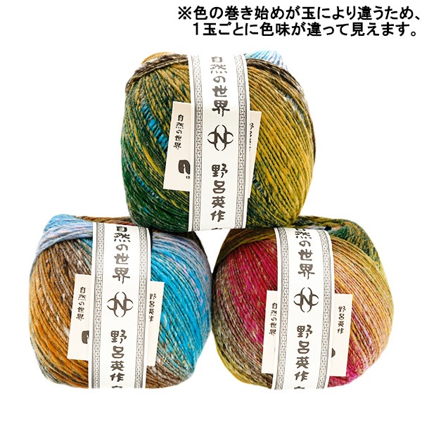 秋冬毛糸 『彩雲 10番色』 NORO 野呂英作 毛糸_,メーカーで探す 秋冬毛糸 『彩雲 10番色』 NORO 野呂英作 毛糸_,メーカーで探す
