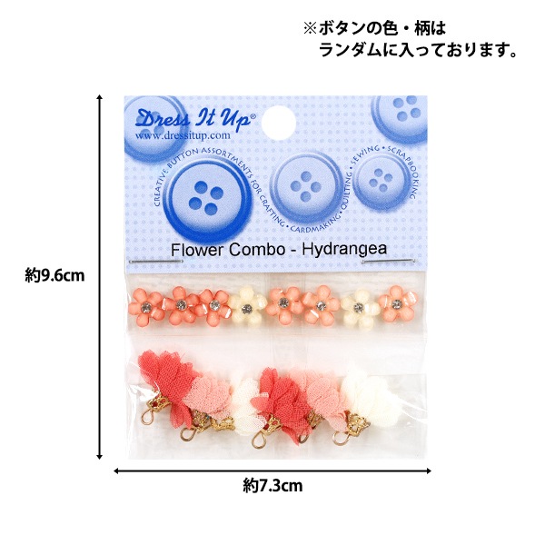 ボタン 『チルドボタン Flower Combo Hydrangea 10272』 Dress It Up