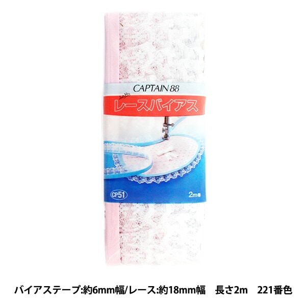 �Х������ơ��� �إ졼���Х����� 221�ֿ� CP51-221�� CAPTAIN88 ����ץƥ�