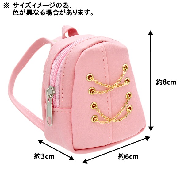 ドール用品 『ドール用 ミニレザーリュック ベージュ MPA-27B』 手芸