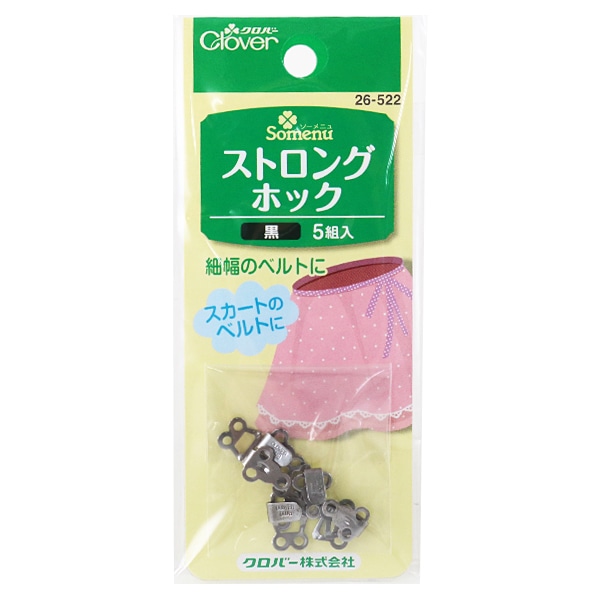 ホック 『前かん シルバー26-523』 Clover クロバー ソーイング,フック