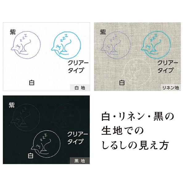 トレース紙 『チャコピー 刺しゅう用 片面・白&紫セット 24148