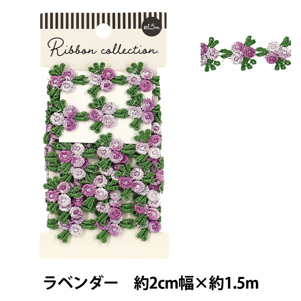 レースリボンテープ 『カラフルケミカルレース 約4.5cm幅×約1.2m巻き