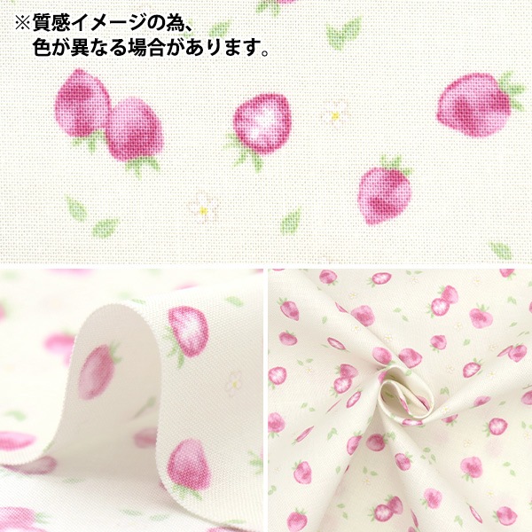 数量5から】 生地 『シーチング プチコレクション いちご