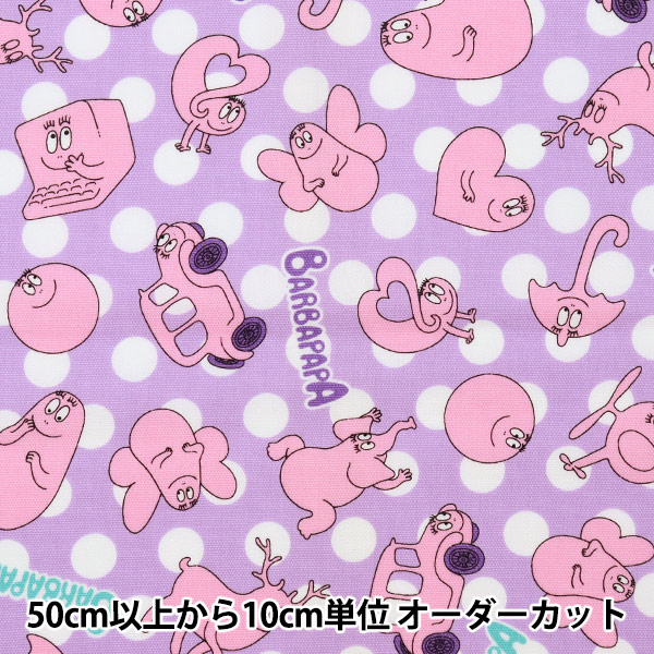 手芸キット 『はじめてのソーイングキット バーバパパ』 手芸,キット