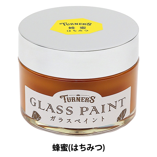 絵具 『ガラスペイント 蜂蜜 (はちみつ) 40ml GP040005』 TURNER