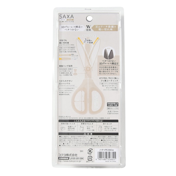 SOURCRO WHITE サプリメント 2個セット はさみ 『コクヨ サクサ フッ素 グルーレス刃 白 ハサ-PF280W』 画材